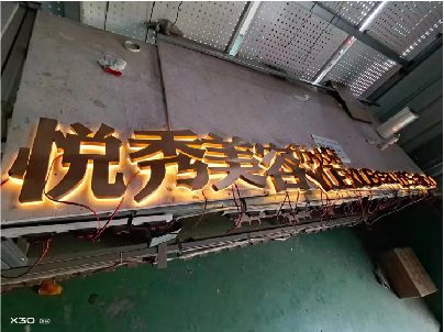 礼泉做发光字招牌最怕出现什么问题？