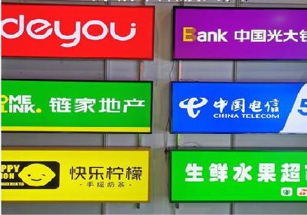 礼泉什么是3M店面门头招牌？