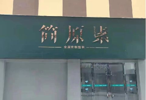 礼泉多数商家选择哪种招牌？