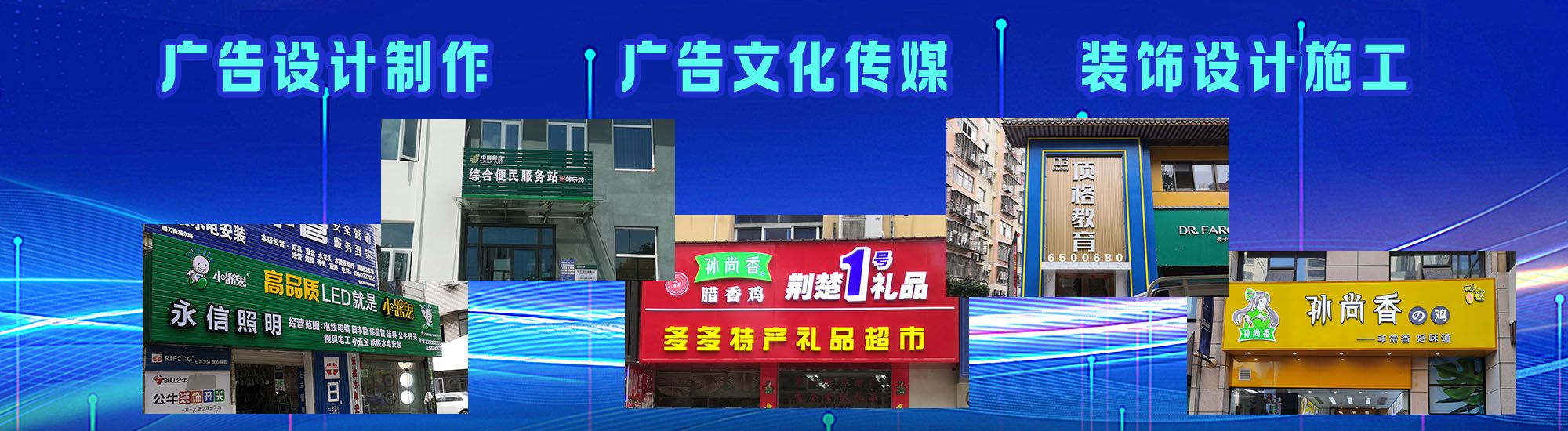 礼泉店面门头招牌
