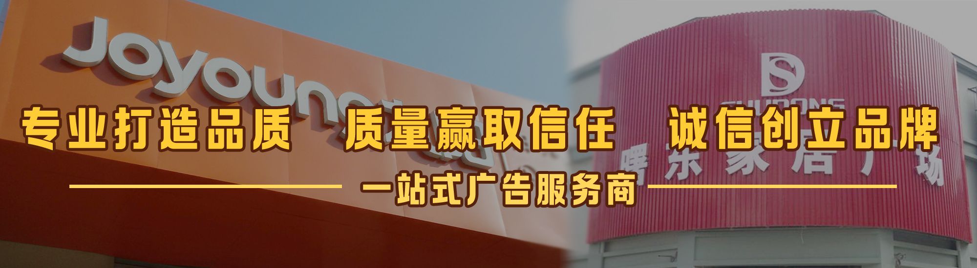 礼泉店面门头招牌网