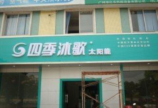 礼泉连锁店门头多久换新一次合适？