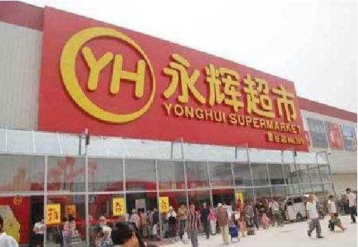 礼泉生活超市门头如何设计？