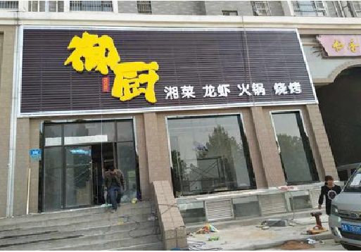 礼泉彩钢扣板门头有哪些工艺？