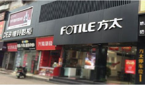 礼泉铝塑板门头