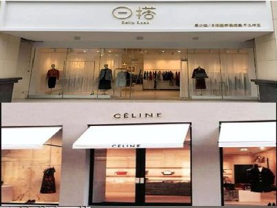 礼泉商场里的服装店招牌可以怎么做？