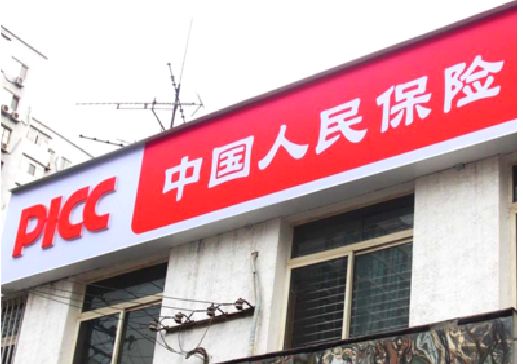 礼泉连锁店招牌常见的几种制作材质。