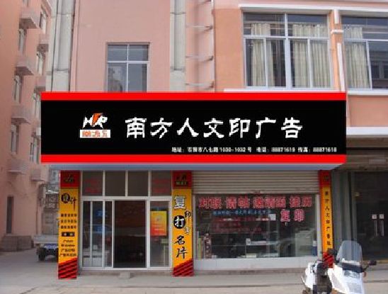 礼泉广告招牌系统管理的关键。
