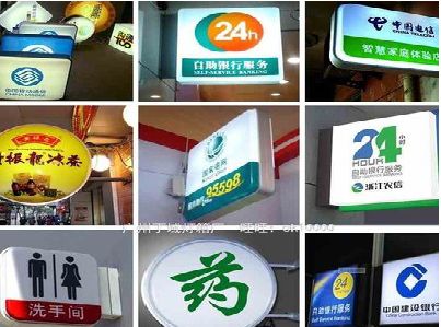礼泉灯箱招牌的种类。