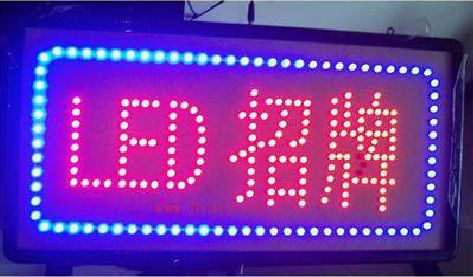 礼泉LED招牌制作工艺与方法。