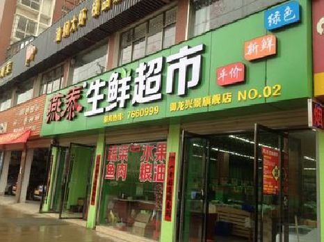 礼泉超市门头设计要注意什么？