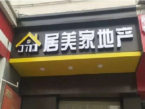 礼泉门头广告牌怎么有效控制成本？