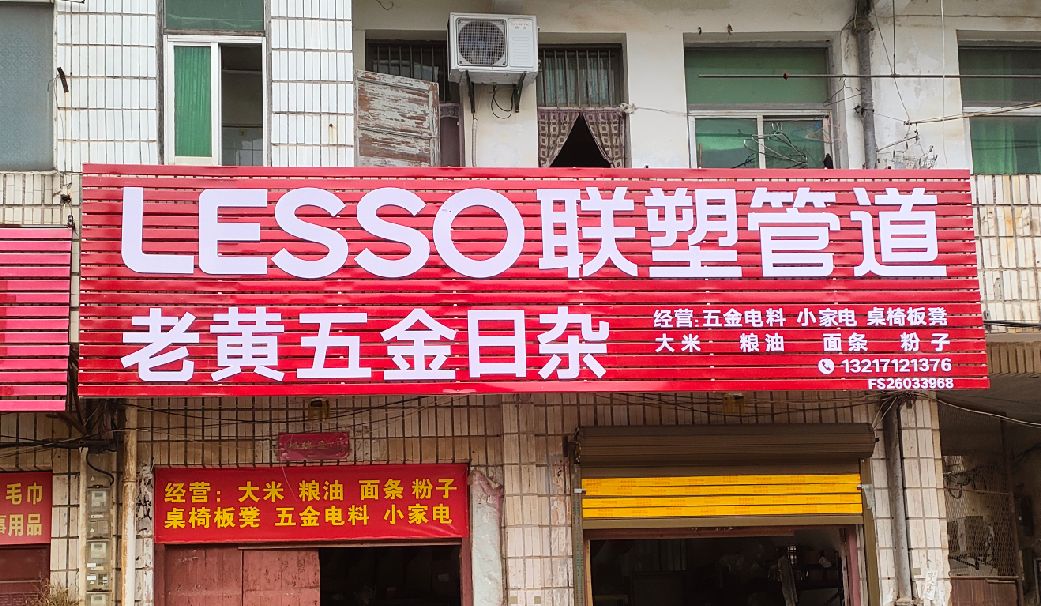 礼泉如何选择适合的门头广告材质