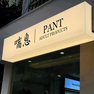 礼泉户外广告对城市文化建设的作用