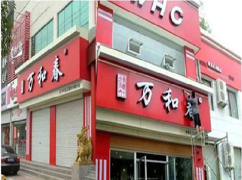 礼泉店面招牌制作技巧。